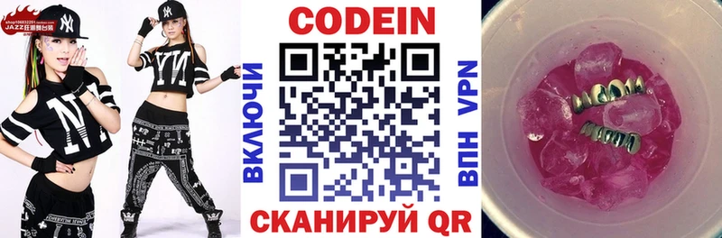 Кодеин напиток Lean (лин)  mega ссылки  Александровск 