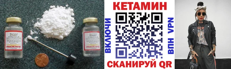 Кетамин ketamine  цена   Александровск 