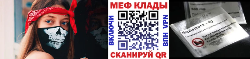 МЯУ-МЯУ кристаллы  Александровск 